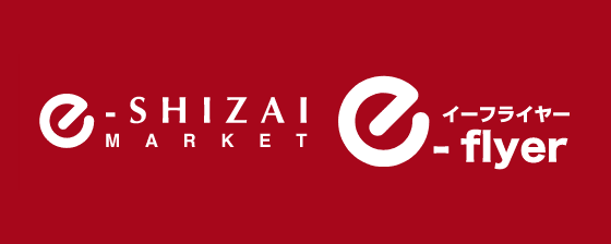 バナー：e-Shizai Market｜e-flyer（イーフライヤー）